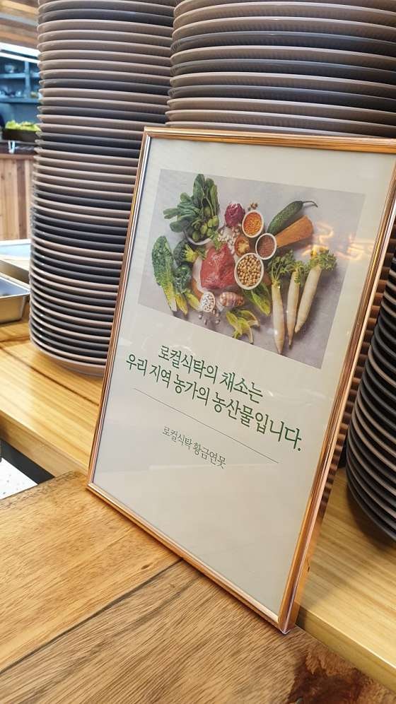 Rokeolsiktakhwanggeumyeonmot photo 2