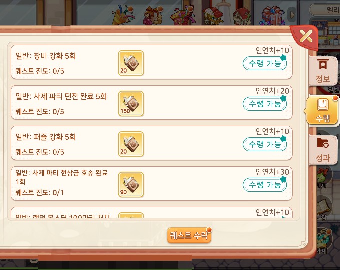  [라테일 플러스] 스승vs제자 뭐가 좋을까