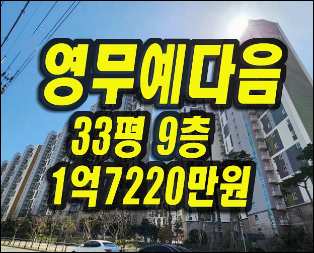  달성군아파트경매 구지면 창리 대구국가산단영무예다음