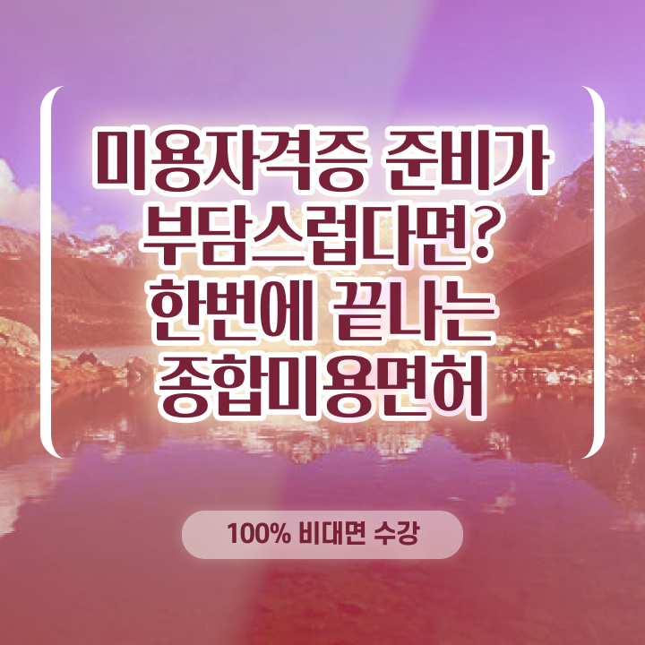  왁싱샵 창업 , 왁싱샵창업 준비 할 때, 취득해야 하는 자격증은? 직장과 병행하며 간단하게