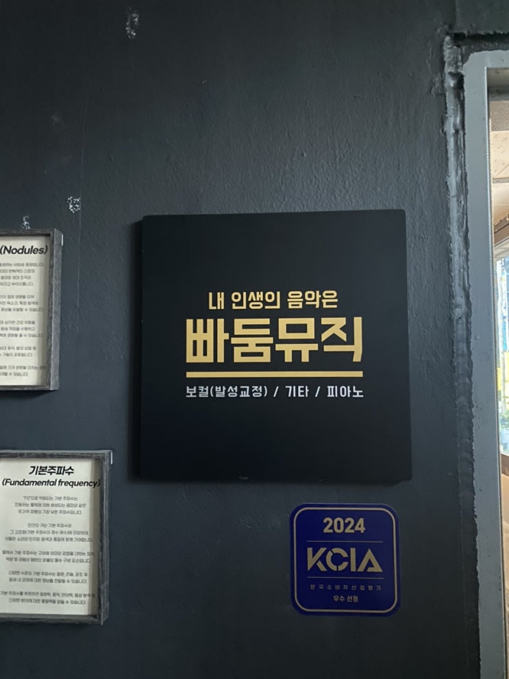  부산 서면 보컬 발성전문학원 빠둠뮤직