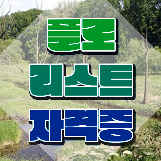  플로리스트 , 플로리스트 자격증 합격정보 궁금하셨다면