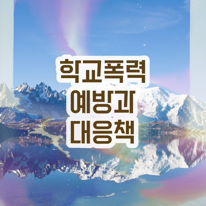  아동폭력예방상담사 , 아동폭력예방상담사 자격증 취득한 정보 전격분석