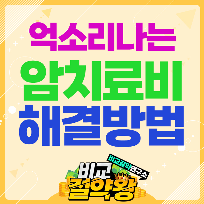  kb 암주요치료비보험 항암방사선약물치료보장을 든든하게 준비하는 방법