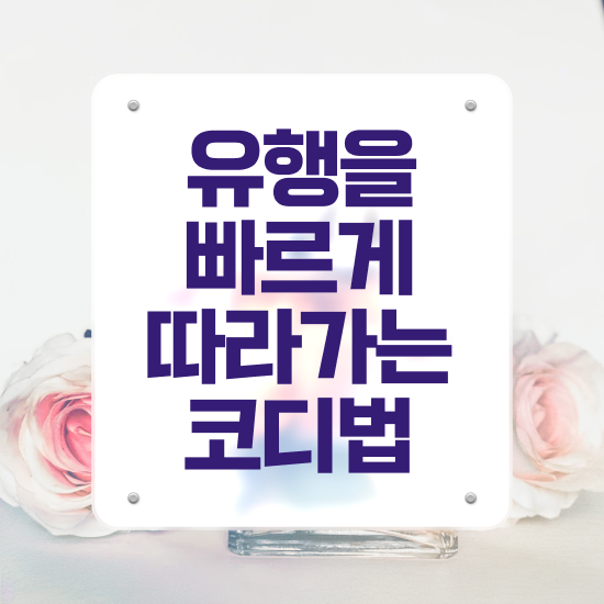  퍼스널컬러 자격증 시험 쉽고 간편하게 퍼스널컬러컨설턴트 합격 후기 제가 알려드릴게요
