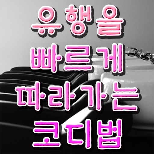  , 퍼스널컬러컨설턴트 인강만 듣고 독학으로 쉽게 성공한 전략