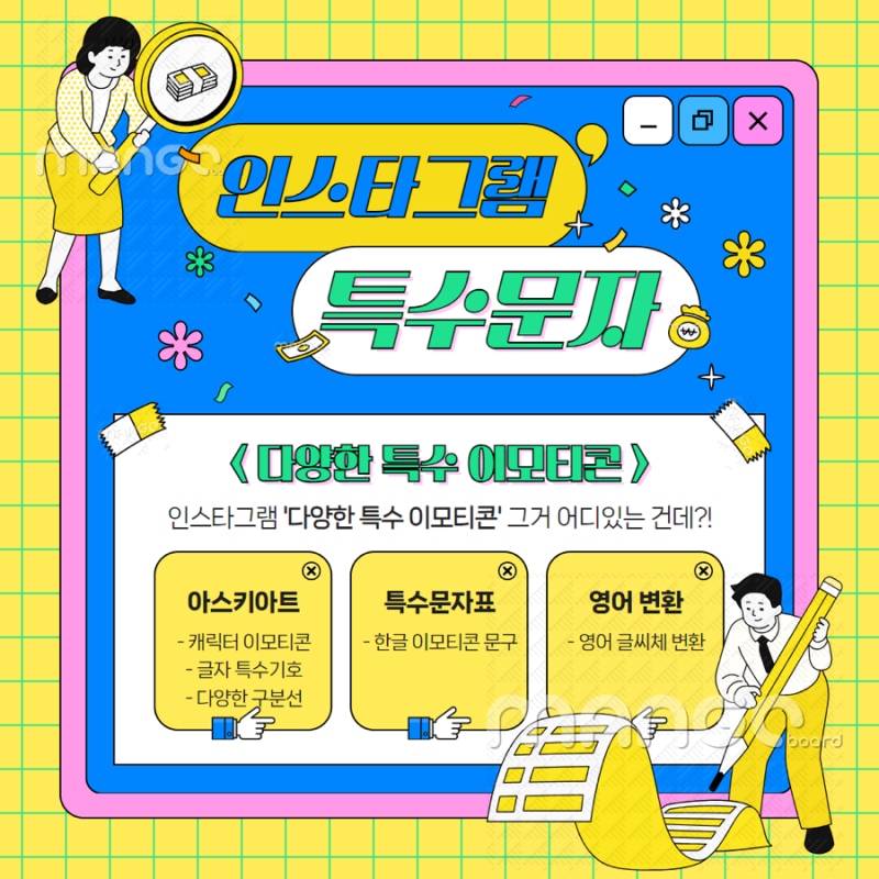 인스타그램 특수문자 이모티콘 영어 글씨체 변환 사이트 모음집 ☆。*。☆。