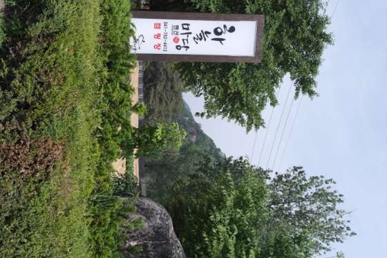 하늘마당캠핑장 사진 2