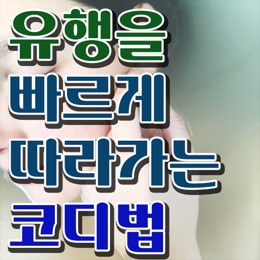  , 퍼스널컬러컨설턴트 합격 비법 , 활용방법