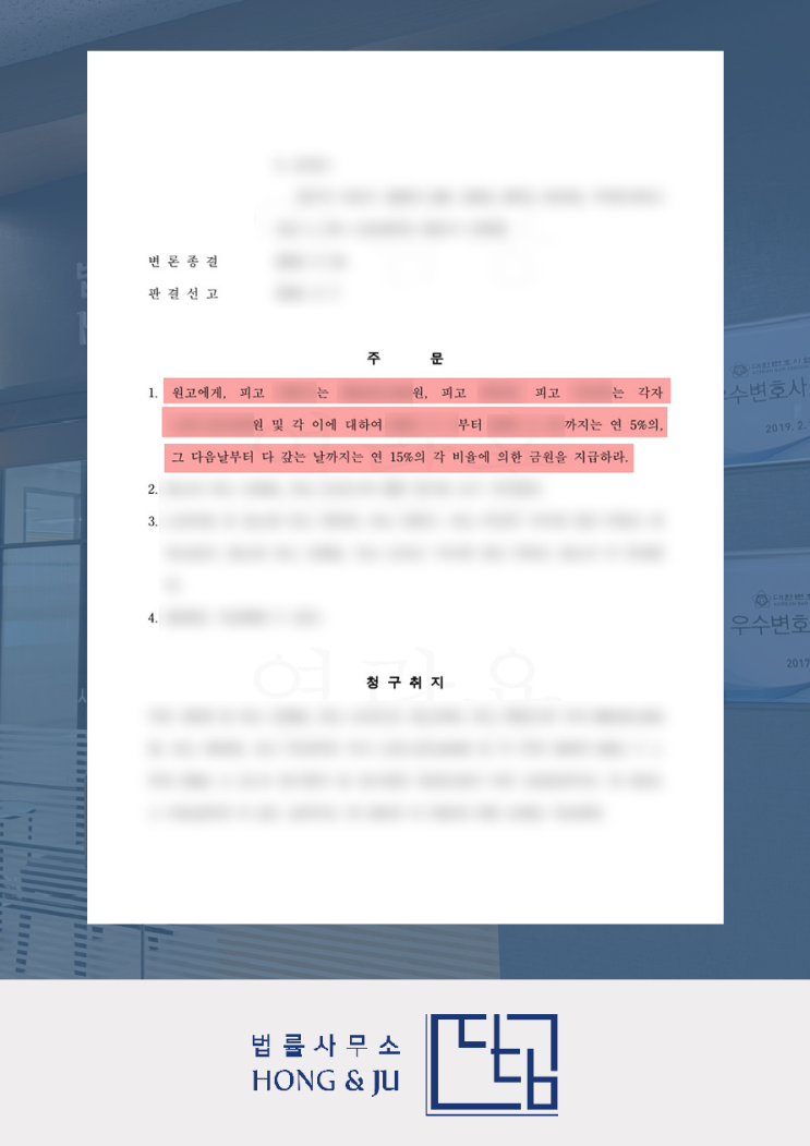  새마을금고 불법대출 직원, 손해배상소송 '승소'
