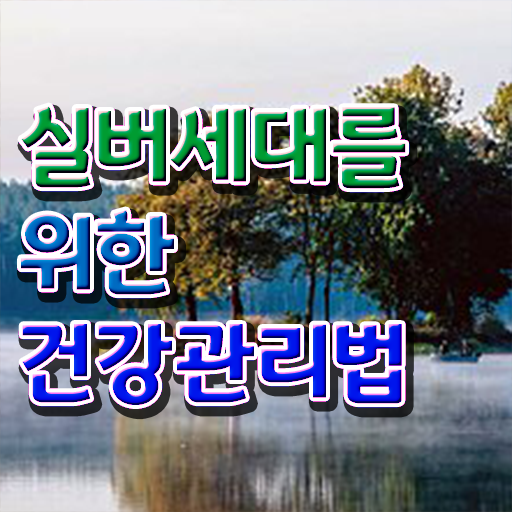  노인통합관리지도사 시험과목 , 노인통합관리지도사 자격증 취득한 노하우 핵심 정보