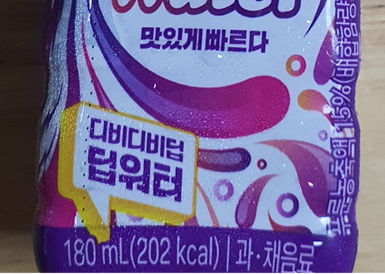 테일러 푸룬(건자두) 주스 효능  변비 효과 최고