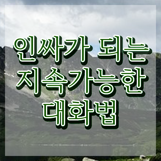  , 스피치지도사 자격증 쉽고 빠르게 합격한 전략 추천합니다