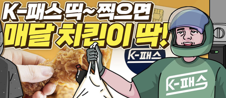  [교통비 절약 핵팁] 월 15회 이상 버스/지하철 타는 사람 꼭 확인하세요! 최대 53% 환급 받는 방법 공개!
