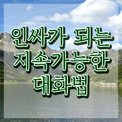  , 스피치지도사 자격증 2주 만에 합격한 전략 및 전망