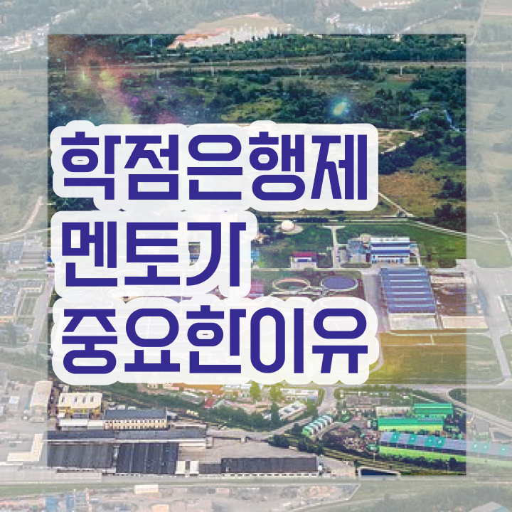  학점은행제 자격증 , 학점은행제 플래너 필요합니다 . 비용 절감 시간 단축 방법 궁금하시죠?