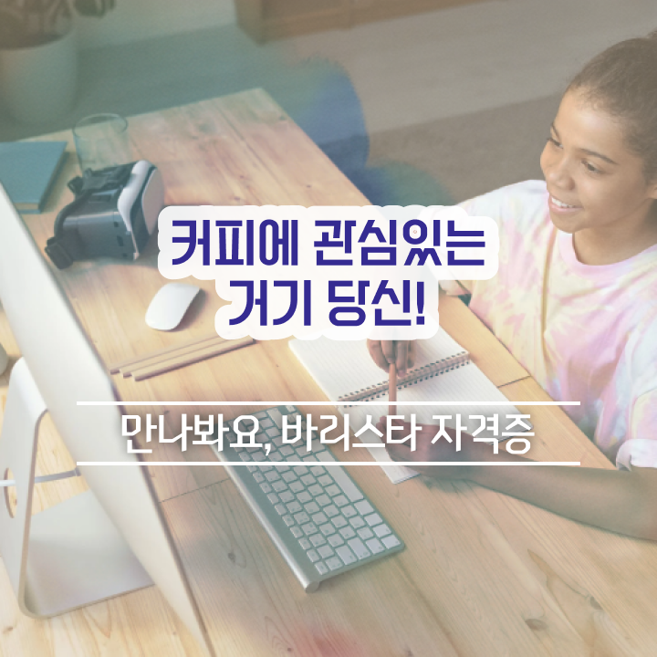  바리스타 실기 , 바리스타 자격증 15일 만에 시험준비 핵심 정보 가득