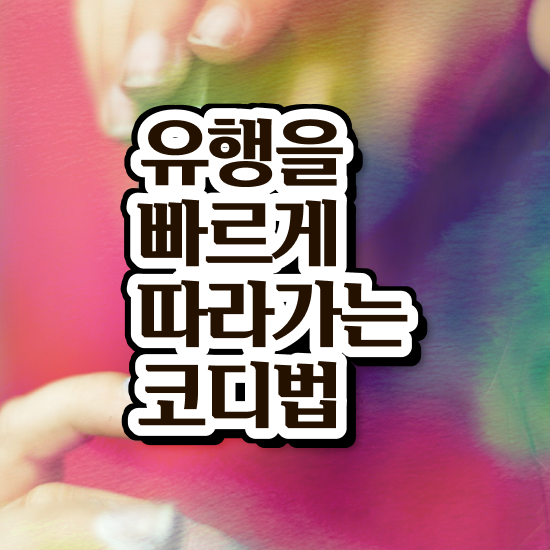  퍼스널컬러 테스트 마리나 , 고졸도 퍼스널컬러컨설턴트 걱정하지 말아요