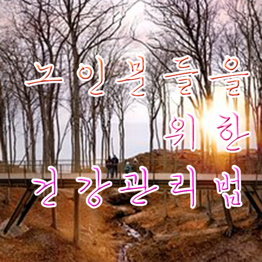  50대취업 , 노인통합관리지도사 자격증 합격한 팁 요점정리