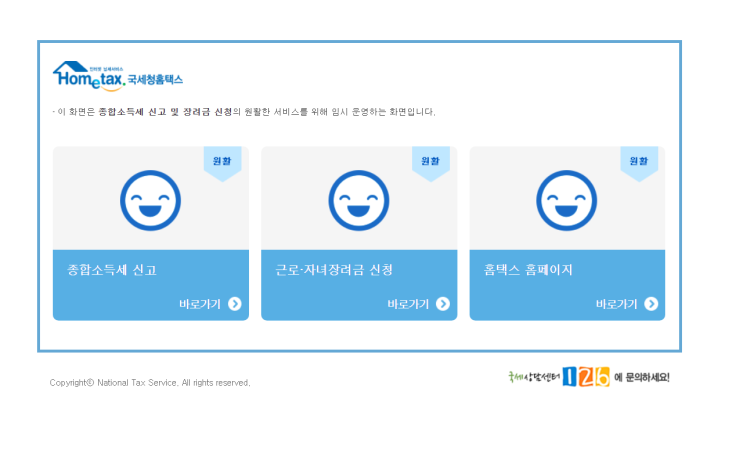  플랫폼 노동자(배달기사, 대리기사 등)의 종합소득세 유의점