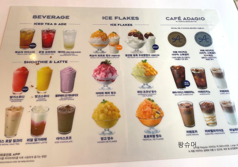 파리바게뜨 포항초곡점 사진 2