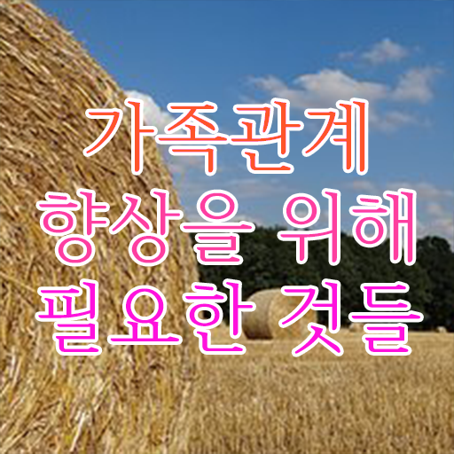  가족상담가계도 , 가족심리상담사 자격증 합격한 전략 정리해드립니다