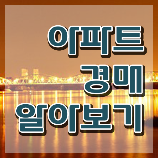  부동산컨설팅 계약서 인강으로 간편하게 부동산권리분석사 취득한 과정