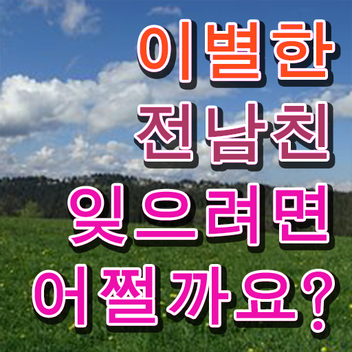  심리 뜻 , 심리상담사 자격증 학습한 후기 보고가세요