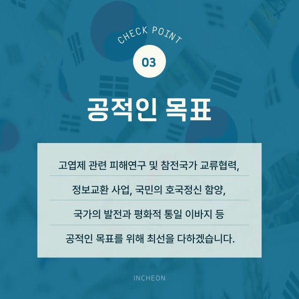 대한민국고엽제전우회 사진 4