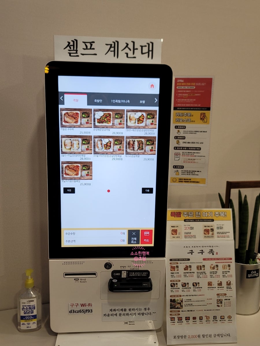 구구족 경산점 사진 6