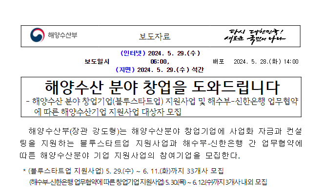 해양수산 분야 창업을 도와드립니다 해양수산 분야 창업을 도와드립니다