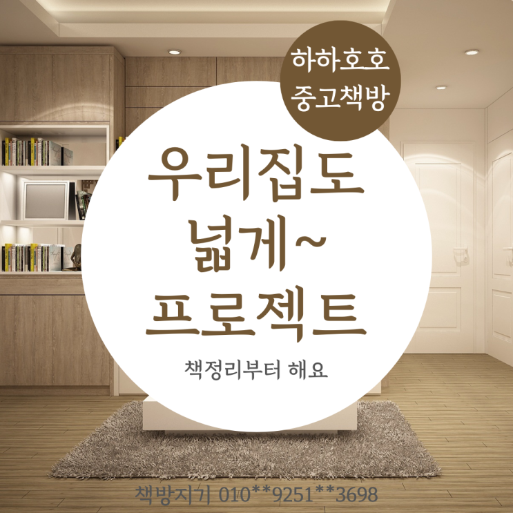  경기도 군포 산본동, 군포동, 수리동, 부곡동 중고책, 헌책 매입 수거 방법