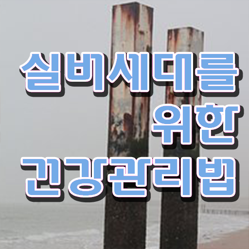  40대 취업 , 노인통합관리지도사 자격증 1급,2급 동시에 준비한 방법 , 고용 전망