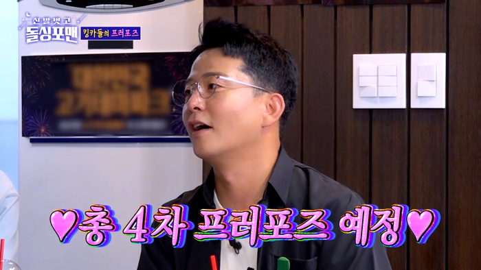 김준호김지민에게 프로포즈 <b>4번</b> 계획이다.(<b>돌싱포맨</b>)