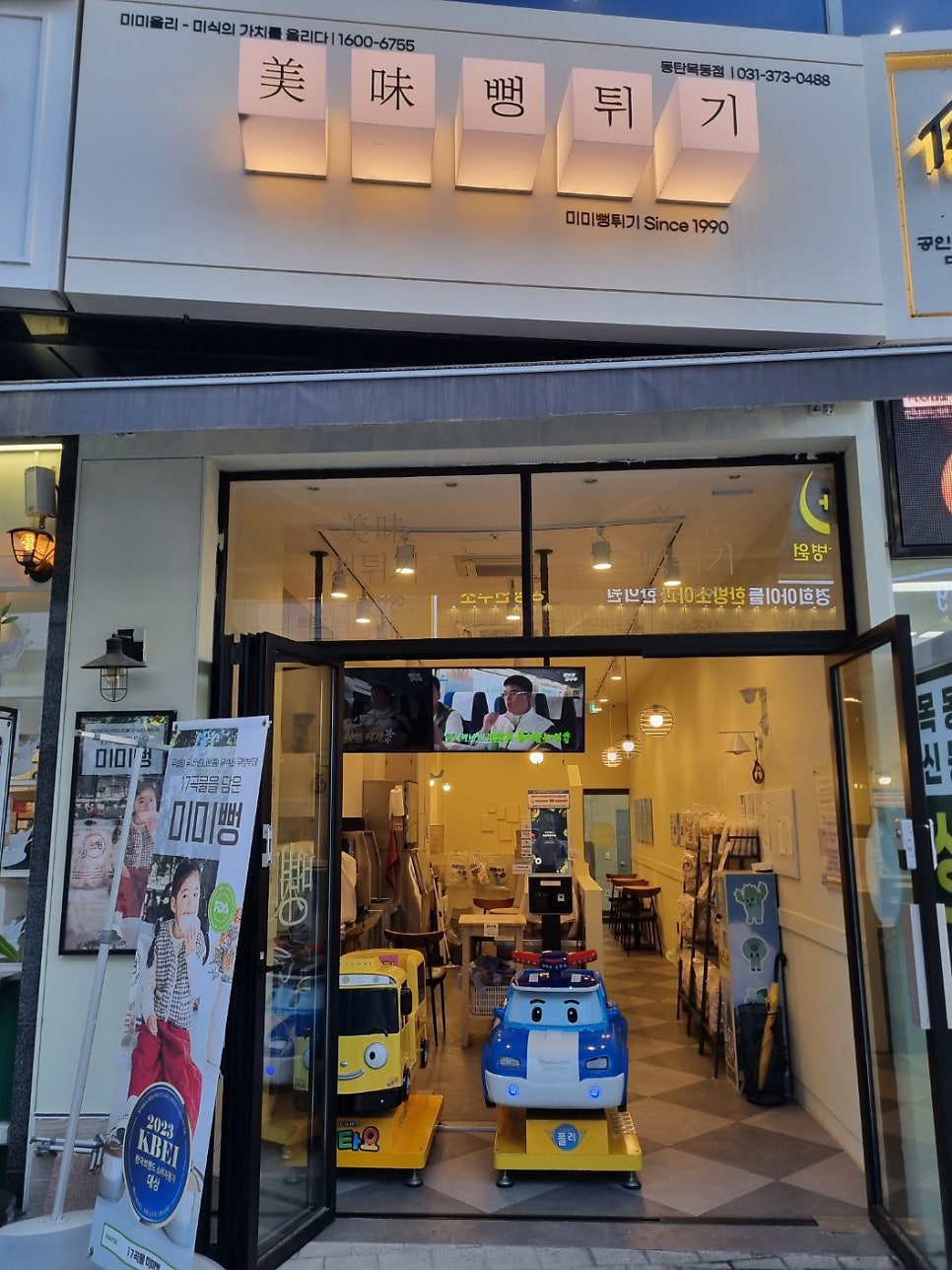미미뻥 사진 1