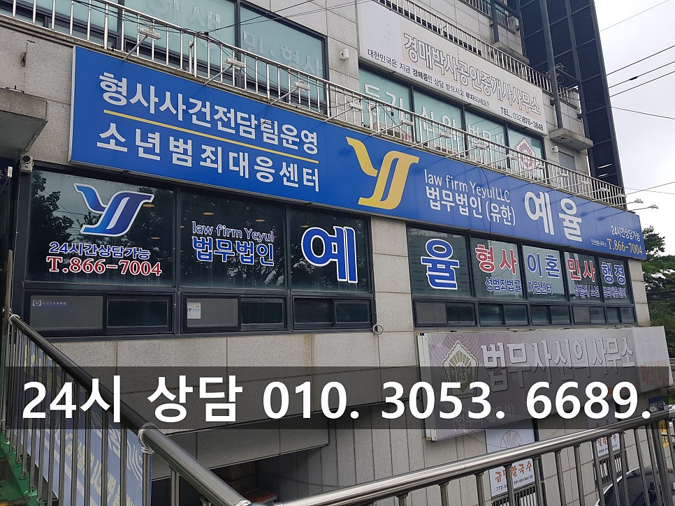 인천변호사주말상담 다급한 상황 빠른 대처로 관련 사진