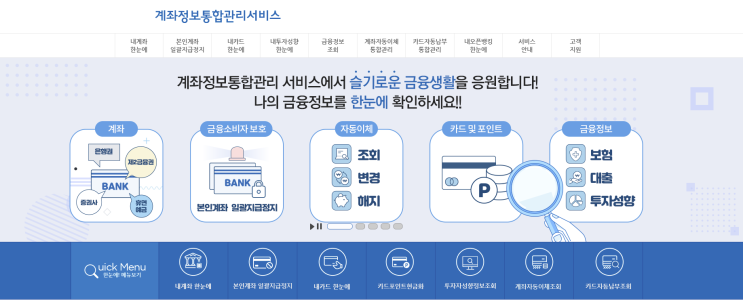 [미청구 퇴직연금] 잠자는 퇴직연금 확인하기!!