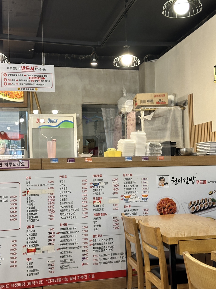 원이김밥푸드몰 사진 5