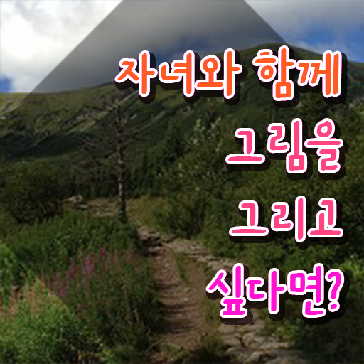  아동미술지도사 , 아동미술지도사 자격증 취득한 방법 소개