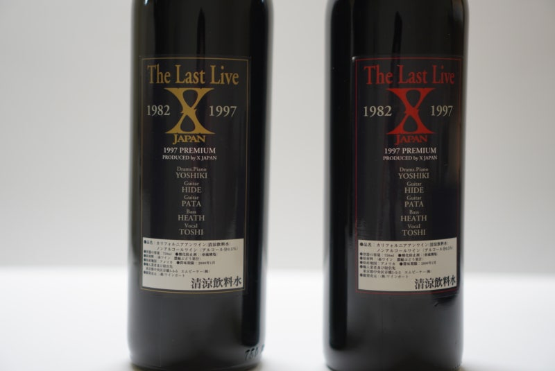 X JAPAN - THE LAST LIVE 1997 PREMIUM WINE SET : 네이버 블로그