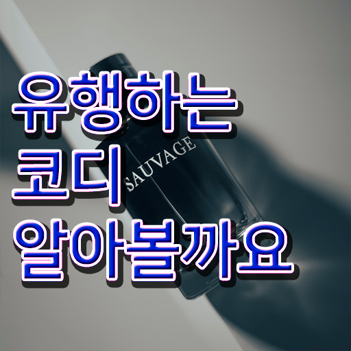  , 퍼스널컬러컨설턴트 경력없는 고졸도 간편하게 성공한 방법