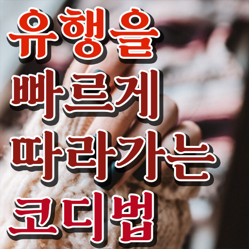 , 경단녀도 퍼스널컬러컨설턴트 취득할 수 있어요