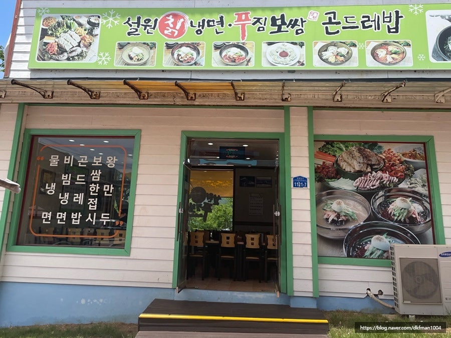 설원칡냉면 영월주천점 사진 2