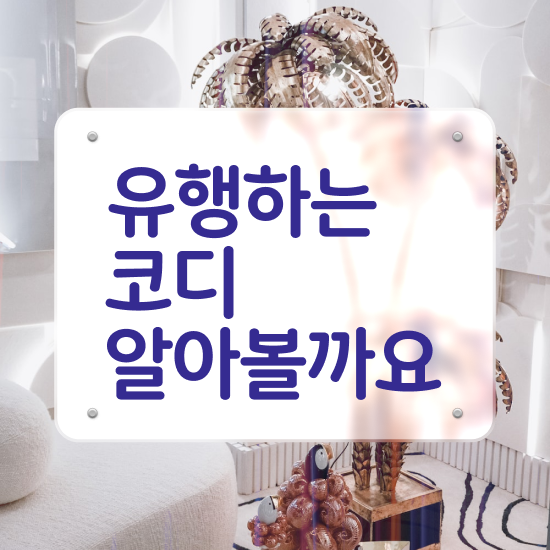  퍼스널컬러진단가격 , 실무경력 없어도 퍼스널컬러컨설턴트 발급받아 보세요