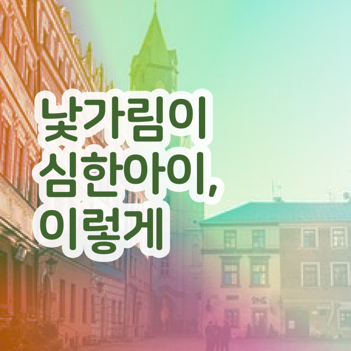  아동소통지도사 클래스 , 아동소통지도사 자격증 온라인 교육으로 취득한 방법 및 이후 전망