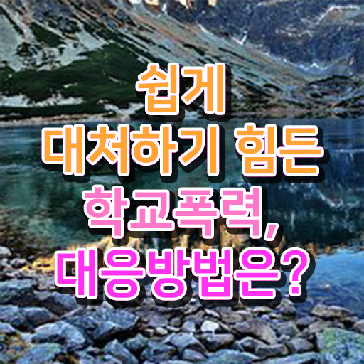  , 아동폭력예방상담사 자격증 준비한 방법 제가 알려드릴게요