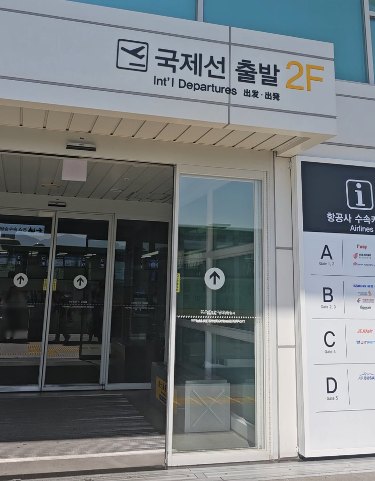 <b>세븐틴 투어</b> 일본여행 후기 1일 (나리타에서 카와사키)