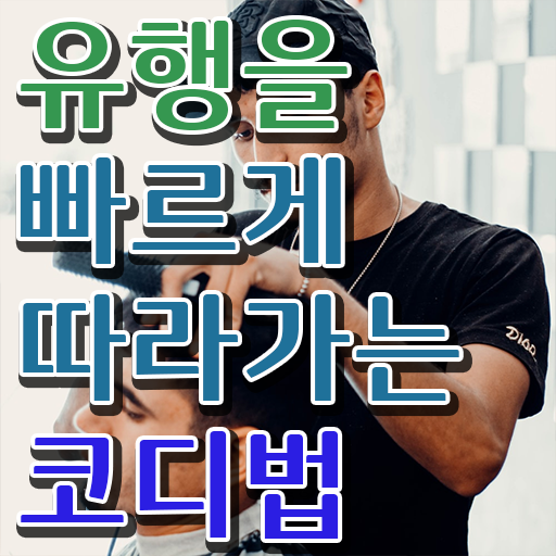  , 퍼스널컬러컨설턴트 인강으로 성공한 방법