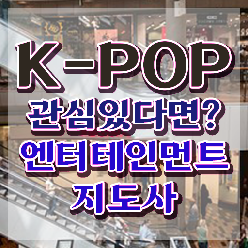  엔터테인먼트지도사 무료 학원 , 엔터테인먼트지도사 자격증 온라인 교육으로 합격한 비법 알아보기