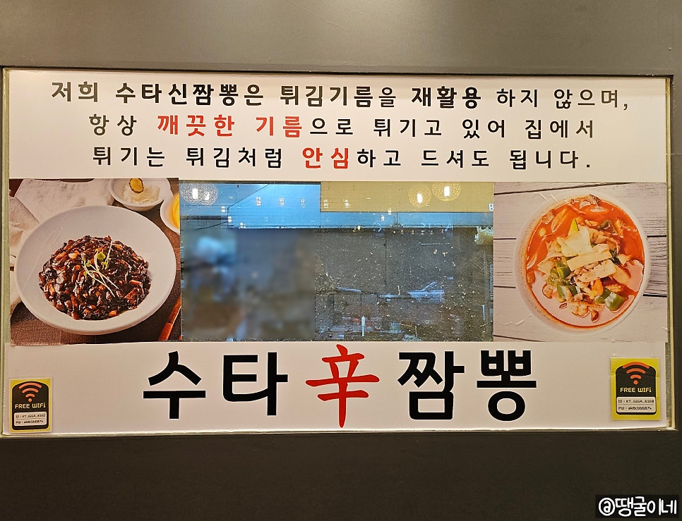 24시수타신짬뽕 사진 6